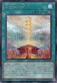 天御巫の闔