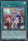 ☆アジア☆創星竜華－光巴/25thシークレット【儀式】《DBCB
