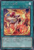 珠の御巫フゥリ　絵違い 珠の御巫フゥリ(イラスト違い)/ウルトラパラレル【モンスター