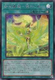 珠の御巫フゥリ 絵違い 珠の御巫フゥリ(イラスト違い)/ウルトラパラレル【モンスター