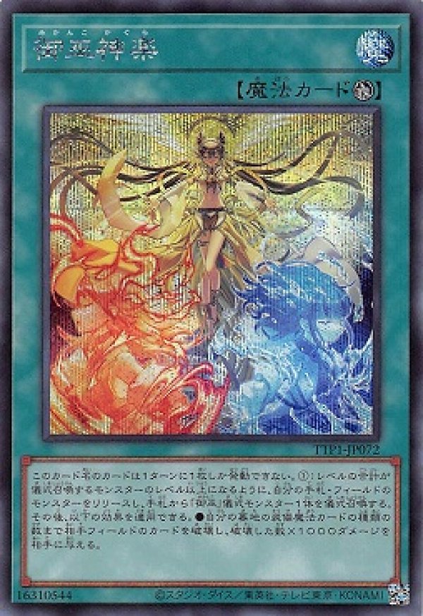 遊戯王 御巫 ハレニニフゥリ含む シークレットレア15枚セット 遊戯王 御巫 ハレニニフゥリ含む シークレットレア15枚セット 剣