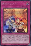 【 開梱 設置?無料 】 次元障壁/25thシークレット【罠】《RC04-JP073》 じげん 遊戯王OCG デュエルモンスターズ