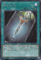 脆刃の剣