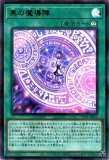 黒の魔導陣 ウルトラパラレル 絵違い 2枚セット 遊戯王 黒の魔導陣 (ウルトラパラレル・絵違い) 1枚 - メルカリ