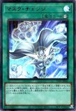 遊戯王 マスクチェンジ ウルトラパラレル 絵違い - メルカリ