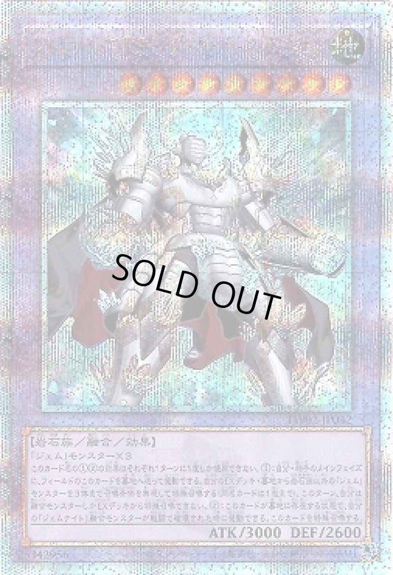 画像1: ジェムナイトマスター・ダイヤ-ディスパージョン/25thシークレット【融合】《TW02-JP042》 (1)