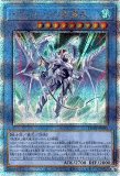 遊戯王 TW02-JP083 トリシューラの影霊衣 (日本語版 25th