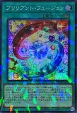 ブリリアント・フュージョン/レア【魔法】《LVP1-JP020