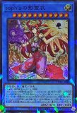 sophiaの影霊衣/ウルトラ【儀式】《CROS-JP038》 ソピアの