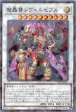 魔轟神レヴェルゼブル/25thシークレット【シンクロ】《TW02-JP003 