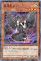 魔轟神グリムロ