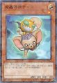 魔轟神獣チャワ