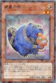 魔轟神獣アバンク