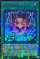 魔轟神界の復活