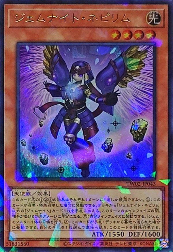 遊戯王　ジェムナイト　本格構築済みデッキ　御影志士　ジェムナイトネピリム　うらら 遊戯王 ジェムナイト 本格構築済みデッキ 御影志士 ジェムナイト
