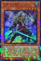 影霊衣の魔剣士 アバンス