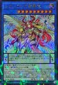 メタトロンの影霊衣