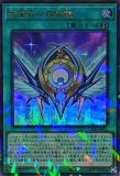 中古】遊戯王）罠)SR_霊王の波動 ROTA-JP079 ｽｰﾊﾟｰﾚｱ ROTA【O