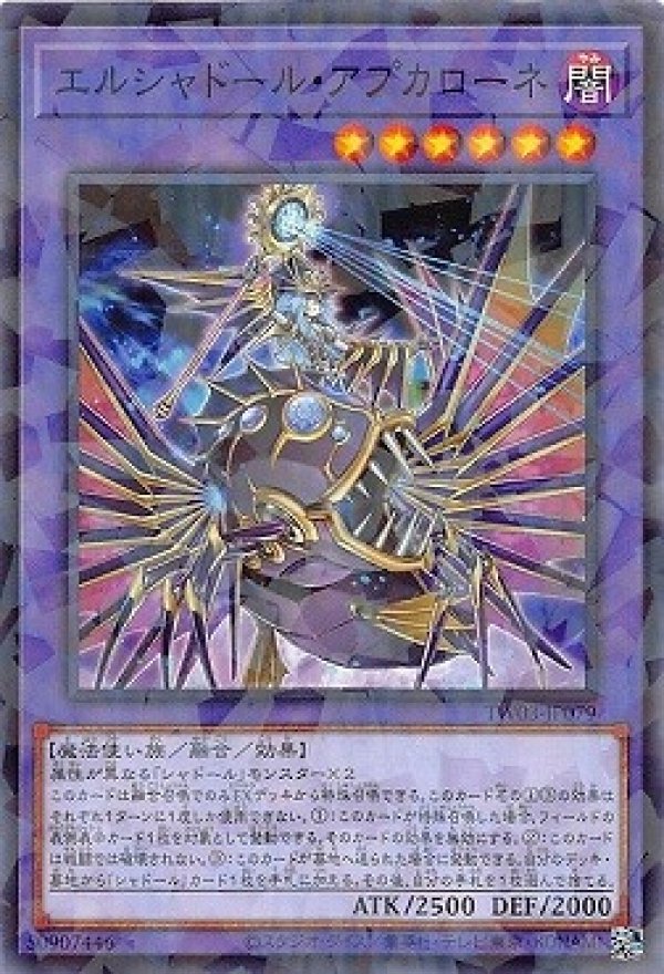 遊戯王 アジア版 エルシャドール・メシャフレール3枚 遊戯王 アジア版 エルシャドール・メシャフレール3枚 エルシャドール