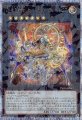 超神星輝士 セイクリッド・トレミスΩ7