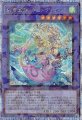影霊翼騎 ウェンディクルフ