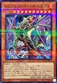 インフェルノイド・ネヘモス