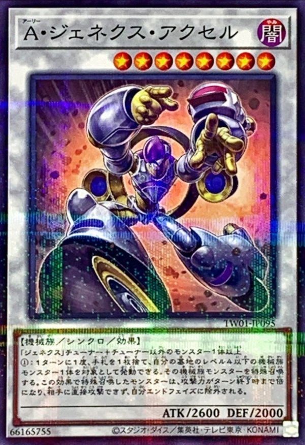 レンジャーストライクXGATHERザ-ジェットアクセル送料無料新品未開封 A・ジェネクス・アクセル/ノーマルパラレル【シンクロ】《TW01-JP095