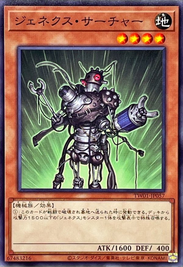 遊戯王 - 即日発送！ジェネクス　デッキ　遊戯王　まとめ売り リペア・ジェネクス実装後のジェネクスの展開と構築の考察