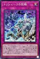 トリシューラの鼓動