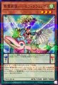 影霊獣使い-セフィラウェンディ