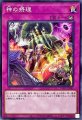 神の摂理