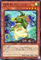 精霊獣ラムペンタ
