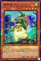 精霊獣ラムペンタ