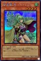 精霊獣使いウィンダ