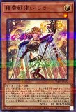 精霊獣使いレラ 25thシークレット 遊戯王 精霊獣使いレラ 25thシク - メルカリ