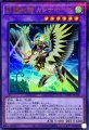 聖霊獣騎カンナホーク