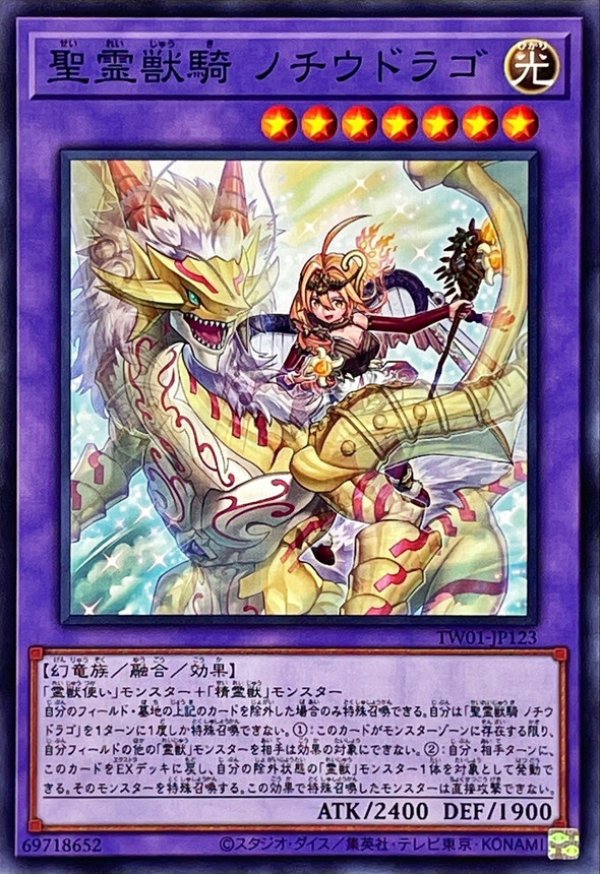 Amazon.co.jp: 聖霊獣騎ノチウドラゴ プレイマット 台湾公式限定