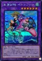 聖霊獣騎ペトルフィン