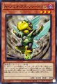 A・ジェネクス・バードマン