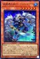 氷結界の剣士ゲオルギアス