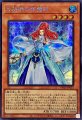 氷結界の照魔師