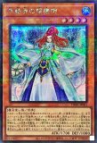 遊戯王カード 氷結界の照魔師 シークレットレアパラレル｜Yahoo