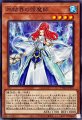 氷結界の照魔師