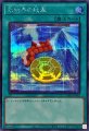 氷結界の紋章