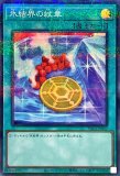 氷結界の紋章　絵違い　25th 3枚 71SpPK9KE+L._UF350,350_QL50_.jpg