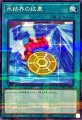 氷結界の紋章