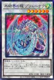 遊戯王 ブリューナクDUELTERMINALパラレルシク 遊戯王 ブリューナクDUELTERMINALパラレルシク