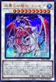氷霊山の龍祖ランセア