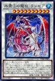 氷霊山の龍祖ランセア/シークレットパラレル【シンクロ】《TW01