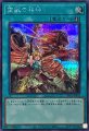 霊獣の相絆